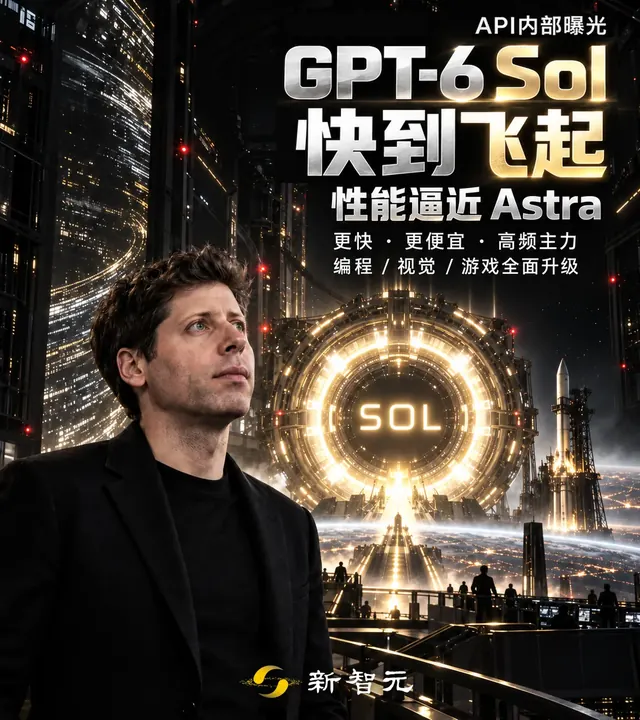 突发，GPT-6 Sol曝光了！