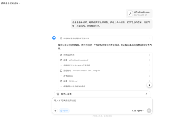 13小时不眠不休，300个分身狂敲代码！开源第一易主了