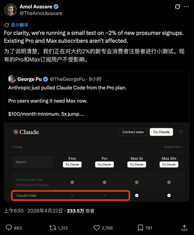 今天，Anthropic偷偷移除了Pro用户的Claude Code访问权