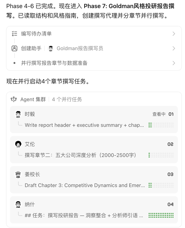 13小时不眠不休，300个分身狂敲代码！开源第一易主了