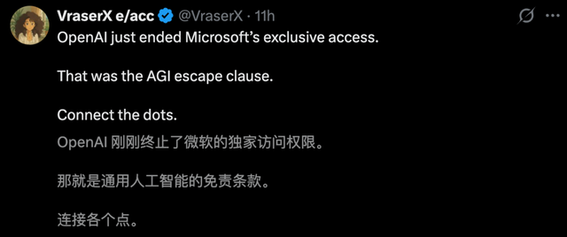 今天，OpenAI与微软正式「分手」！AGI卖身契作废