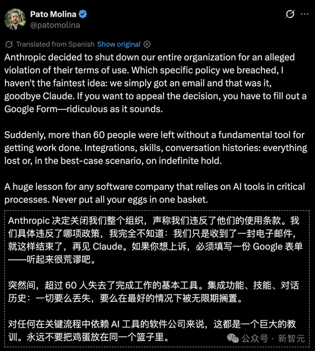 9秒，公司没了！Claude「删库跑路」，Anthropic封杀110人公司