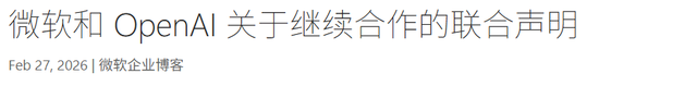 今天，OpenAI与微软正式「分手」！AGI卖身契作废
