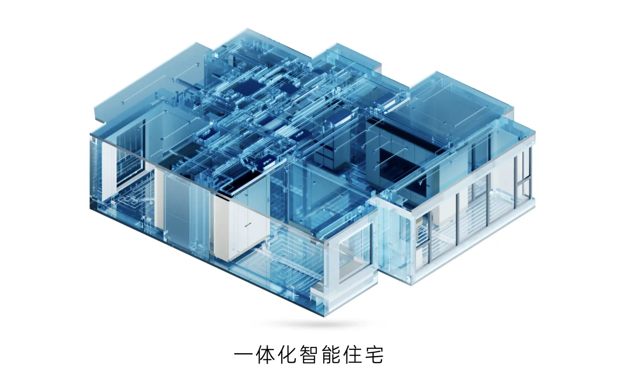 一体化智能住宅