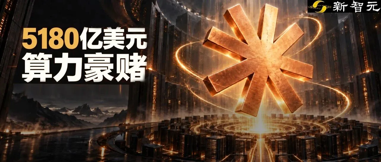 Anthropic招股书曝光!5180亿美元算力豪赌,IPO估值或超2万亿