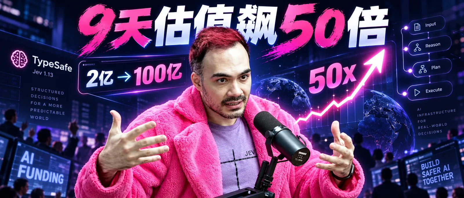 9天暴涨50倍，Jev开发商估值飙到100亿美元
