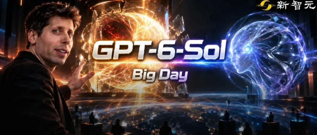 GPT-6 Sol即将发布,性能与成本优势显著