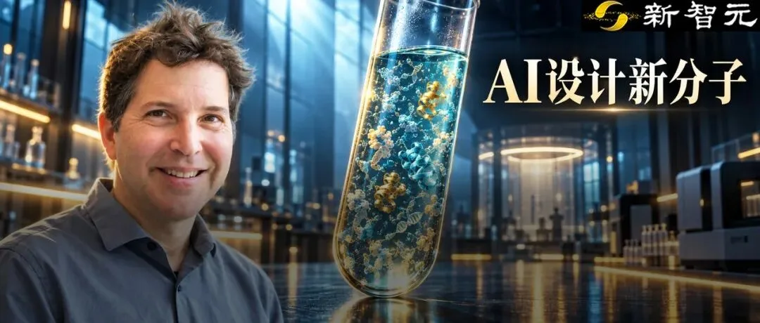 不等自然进化了!诺奖得主9460万,赌AlphaFold没走的那条路