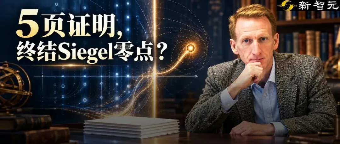 OpenAI 模型破解张益唐未竟难题,牛津数学家五页证明轰动学界