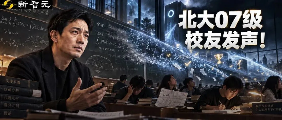 北大数学系校友:O/A做法或毁掉数学系年轻人