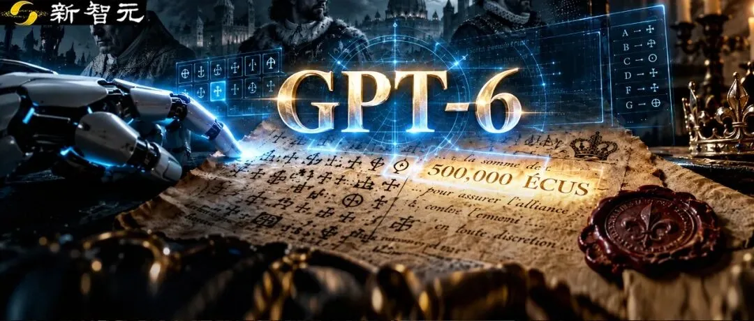 GPT-6 Astra与Claude Opus 5.5成功破译1593年教皇密信