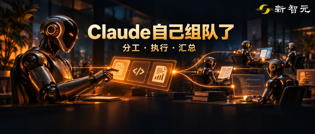 Anthropic 发布动态工作流:Claude 自主组队查错效率显著超越单体智能