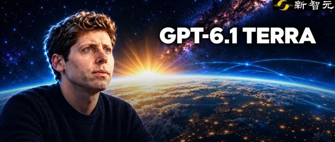 OpenAI新模型曝光!GPT-6.1 Terra凭借性价比挑战旗舰,Anthropic用户激增成背景板