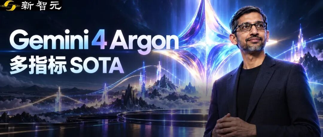 谷歌Gemini 4 Argon重返前三,Token价格仅为GPT-6 Astra五分之一