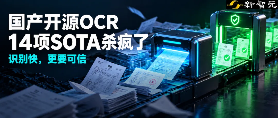 面壁智能开源 MiniCPM-OCR 1.0:1.3B 参数模型横扫 OCR 领域四项第一,效率远超竞品