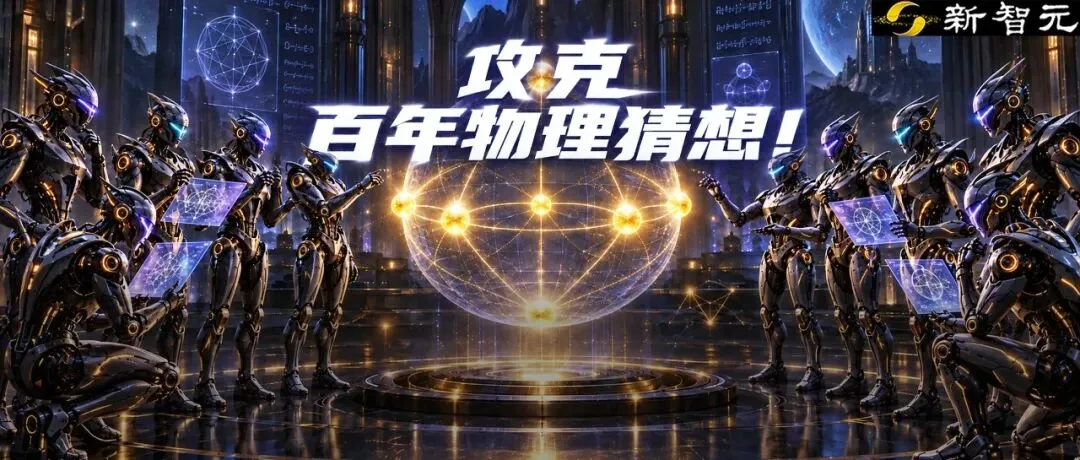 AI协作攻克百年物理难题:汤姆逊问题N=7获形式化证明
