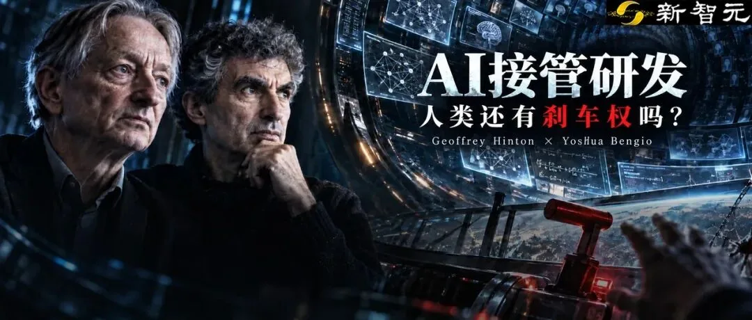Hinton、Bengio等22位AI大佬联名警告:智能爆炸或在数月内发生