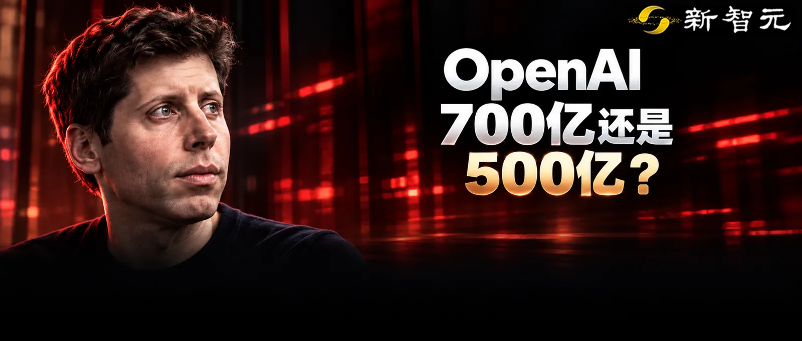 OpenAI年化营收数据差异引发市场波动,英伟达股价重挫