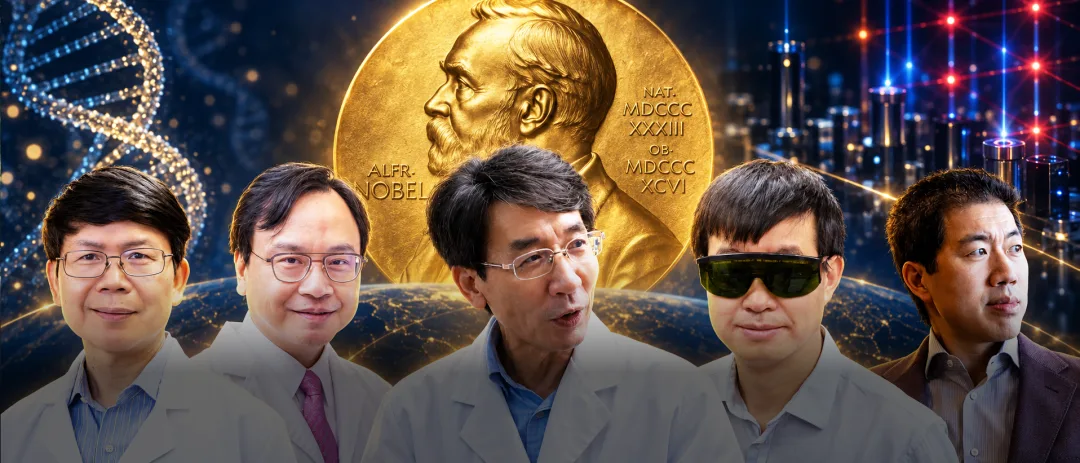 2026年诺贝尔奖今夜揭晓 华人科学家多领域冲刺