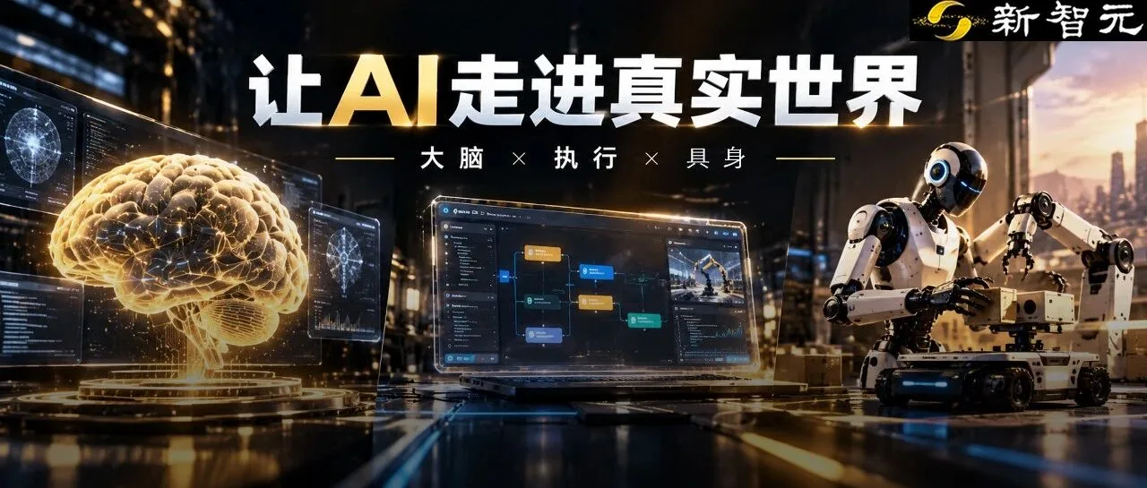 Agnes AI开源“万物共脑”:AGH框架与MHS协议打通物理世界,Agent迈向现实执行