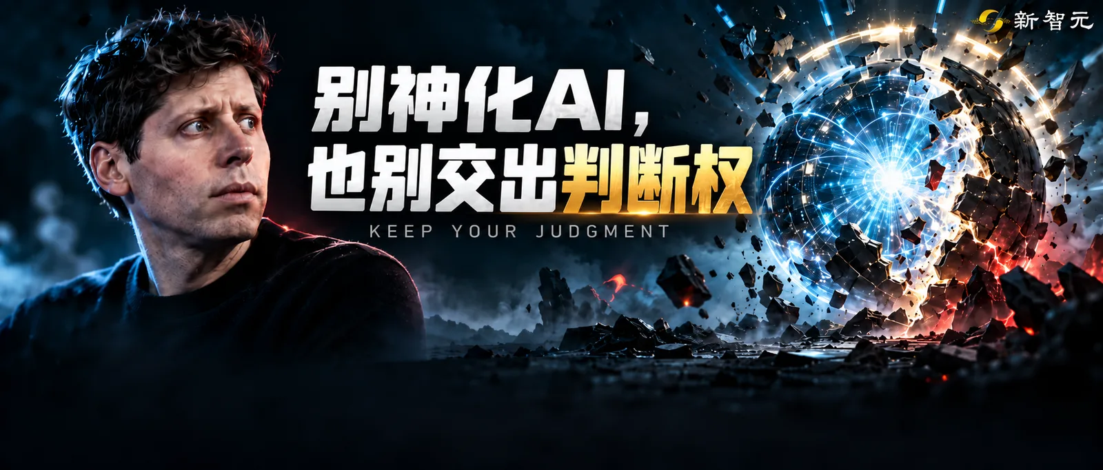 Anthropic探索AI意识边界 奥特曼警告勿神化AI