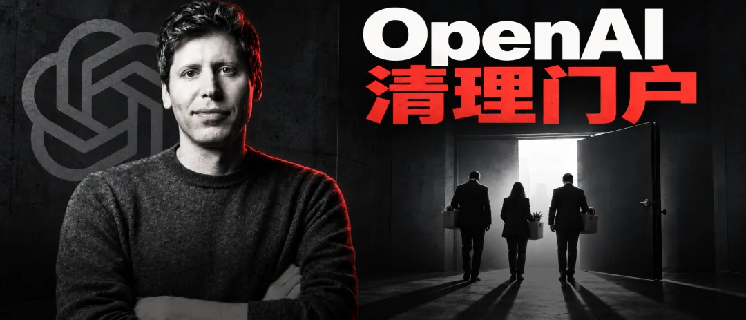 OpenAI三研究员被指泄密遭解雇，AI安全监控论文引发争议