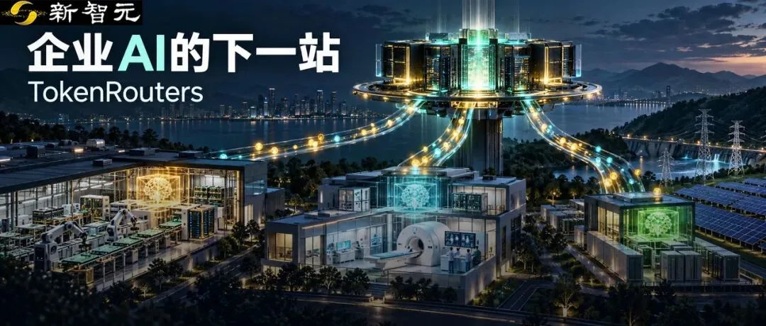黄仁勋的AI工厂缺「粮仓」，迅策科技以TokenRouters构建企业数据交换生态