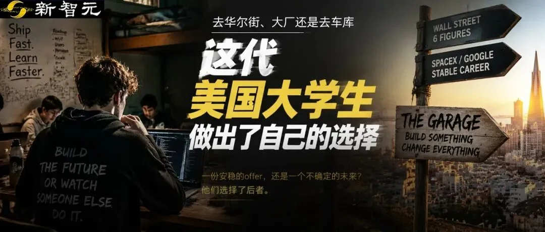 常春藤学子放弃大厂 Offer 涌入硅谷黑客屋,投身 AI 初创创业热潮