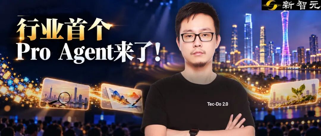 Transformer 宗师现身广州，钛动科技发布行业首个 Pro Agent Navos