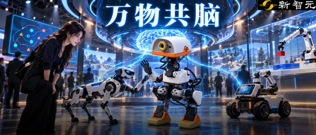 爱思科技展示「万物共脑」：AI自我进化从数字战场直达物理世界