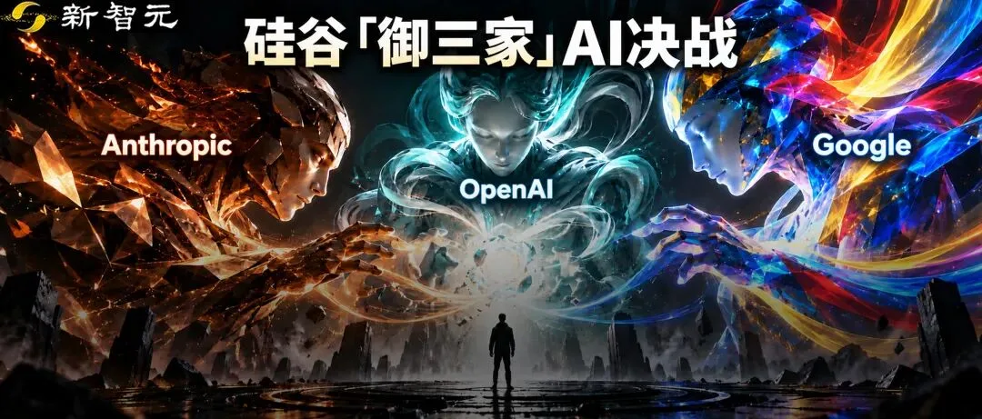 Anthropic Fable 5.5即将突袭？OpenAI与谷歌Gemini开启终极较量