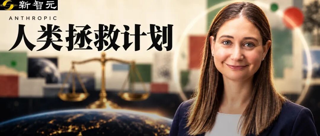 Anthropic发布首份公益报告：自曝AI开始训练下一代，并承诺捐出20%股份