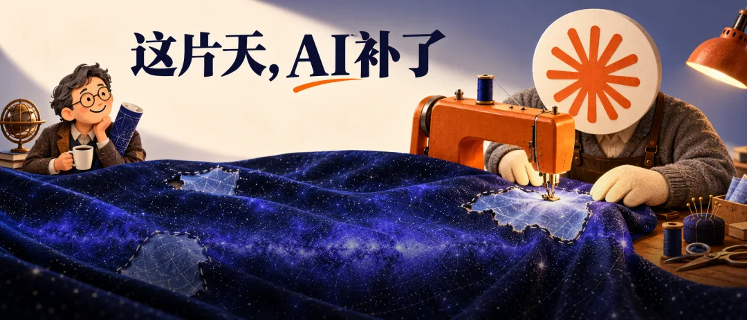 Claude绘制首张完整紫外全天图：填补空白，重构银河系紫外面貌