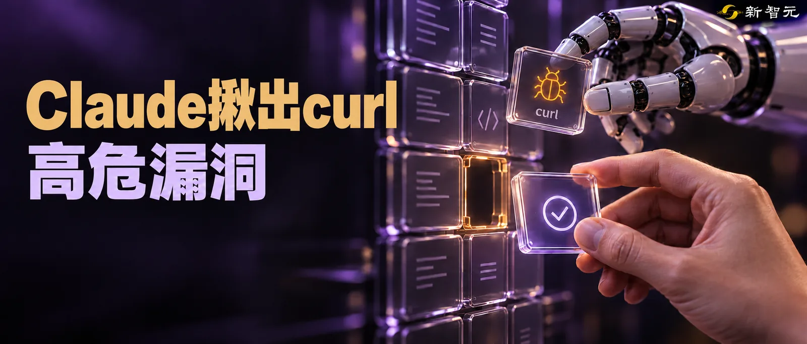 半年扫描发现超2.9万疑似漏洞：AI辅助开源安全项目闭环修复案例落地