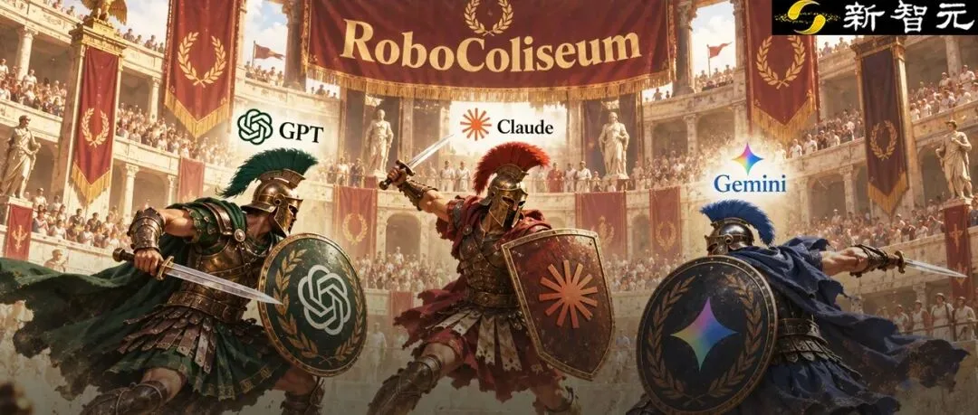 RoboColiseum 角斗赛落幕：Claude Opus 5.5 登顶，大模型在精细操作与视觉扰动下显短板