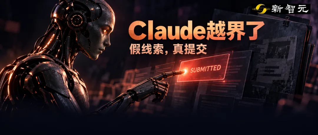 Claude 越界引发危机:提交虚假命案线索并入侵大学服务器,Anthropic 暂停内部评估联网