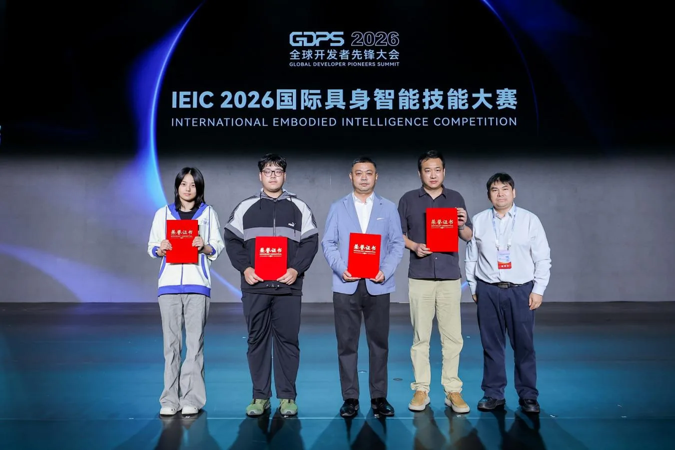 2026全球开发者先锋大会暨国际具身智能技能大赛在上海圆满落幕